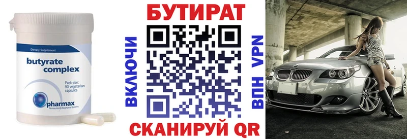 MEGA как войти  наркотики  Тверь  Бутират 1.4BDO 