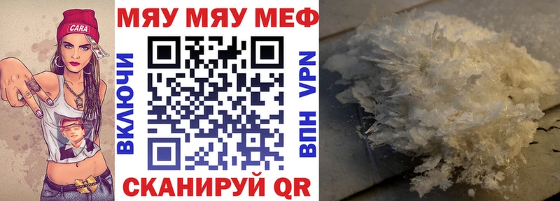 Меф кристаллы Тверь